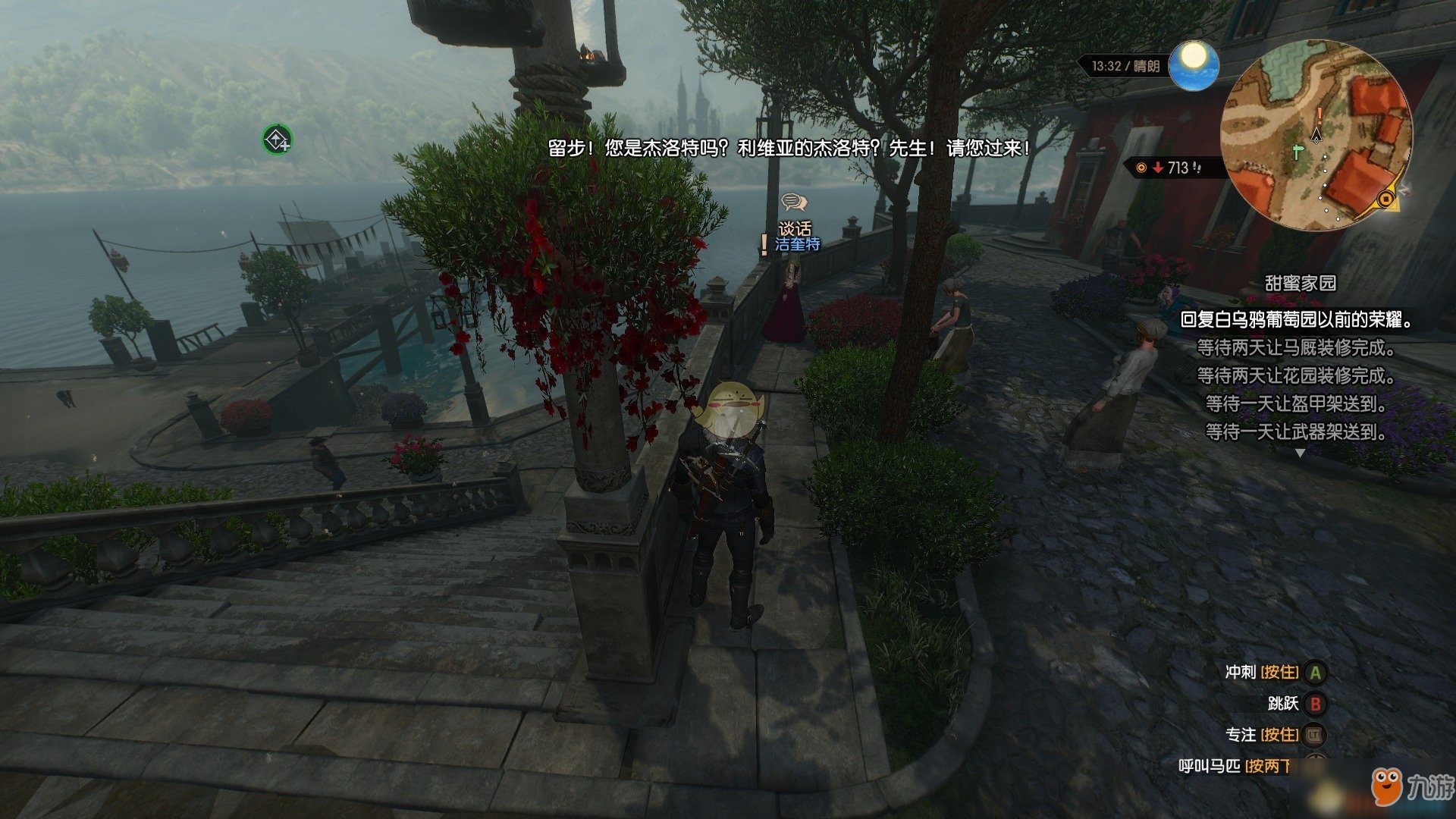 我的世界 年度版 截图16