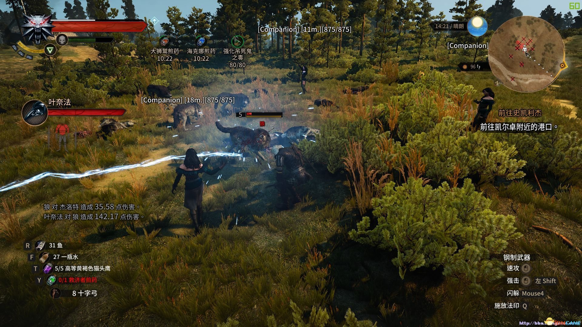 英雄联盟 终极版 截图11