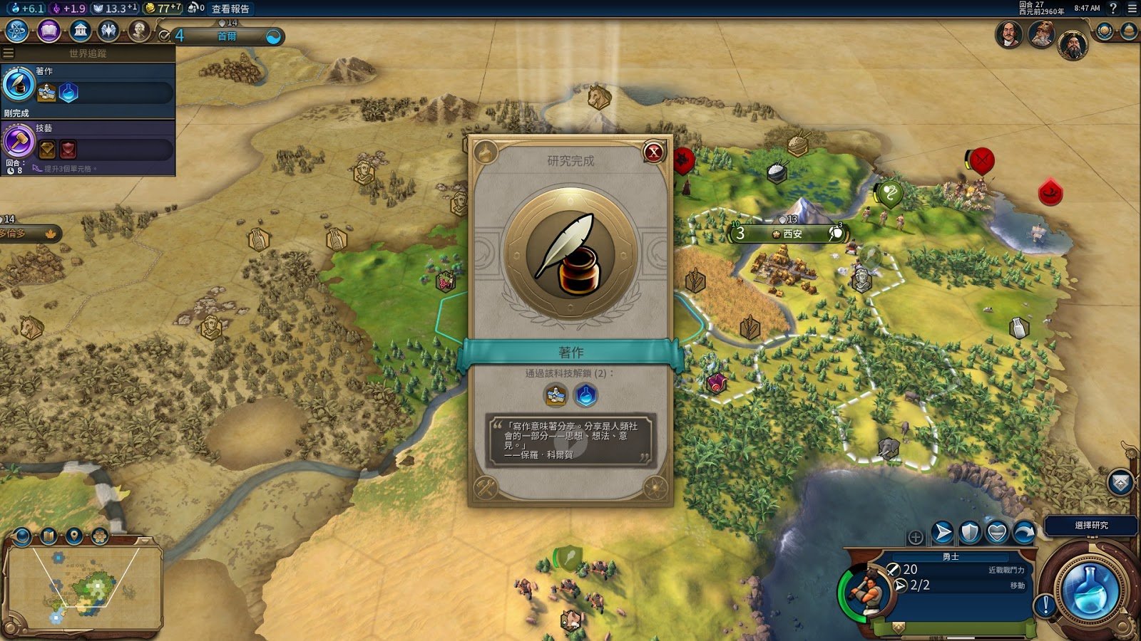 星露谷物语 终极版 截图12