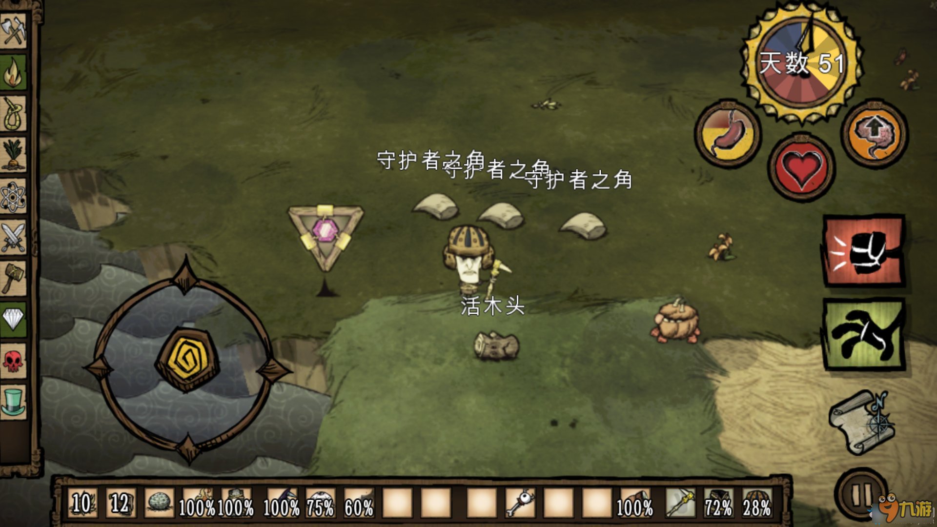 只狼：影逝二度 完整版 截图12