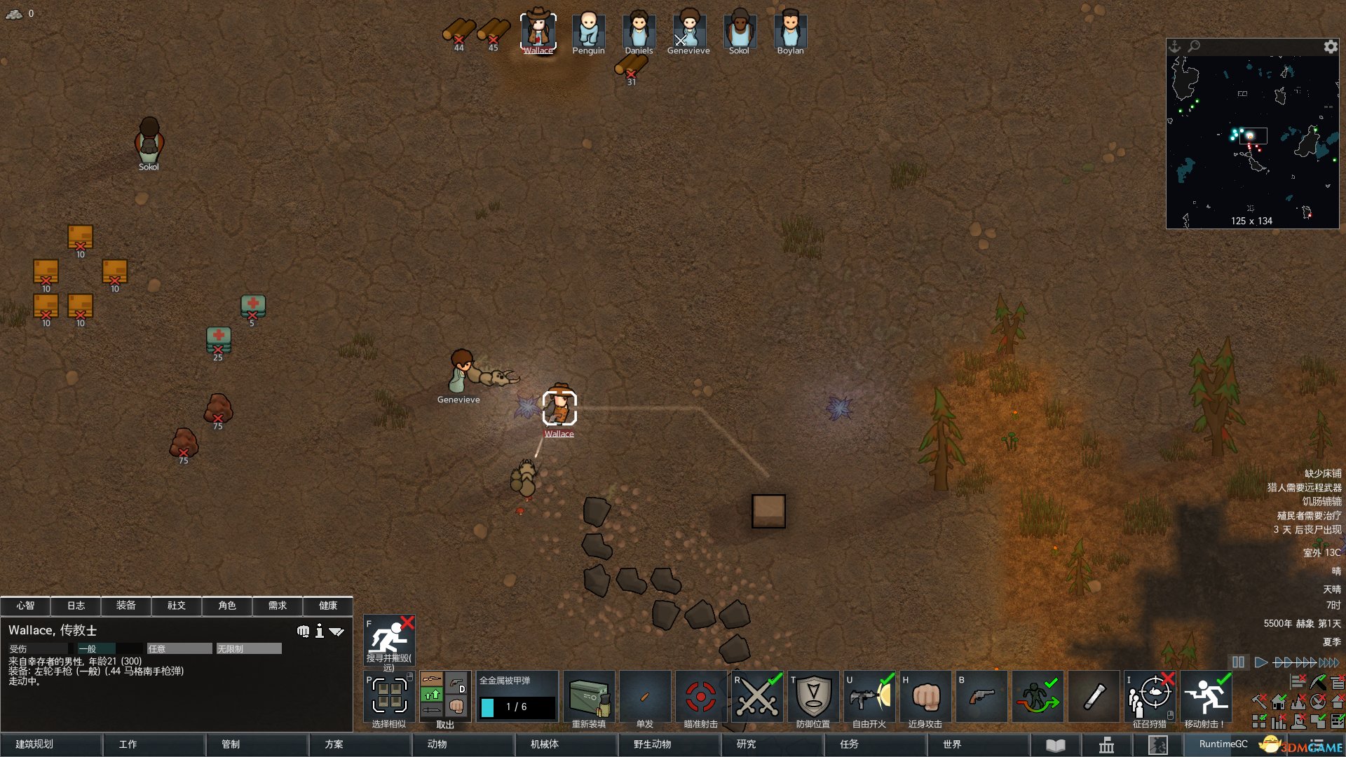 地平线：零之曙光 年度版 截图8