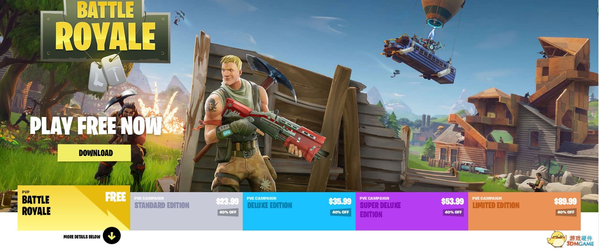 英雄联盟 终极版 截图10