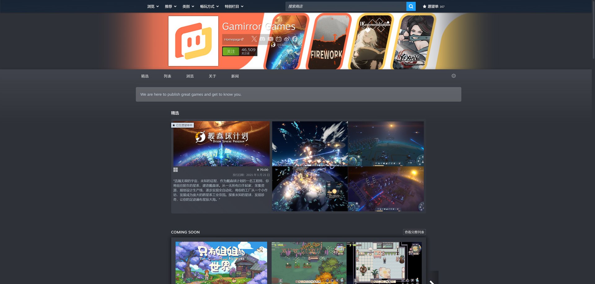 只狼：影逝二度 完整版 截图14