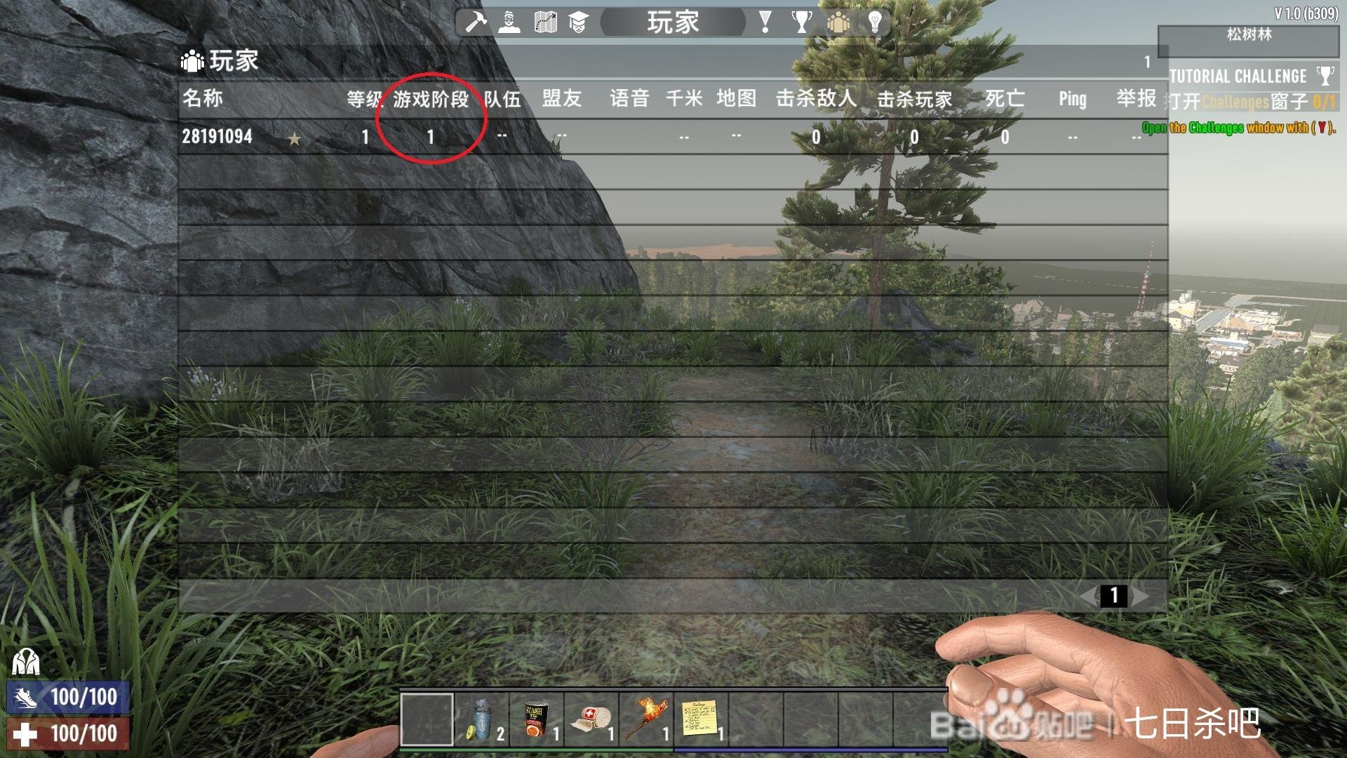 我的世界 完整版 截图3