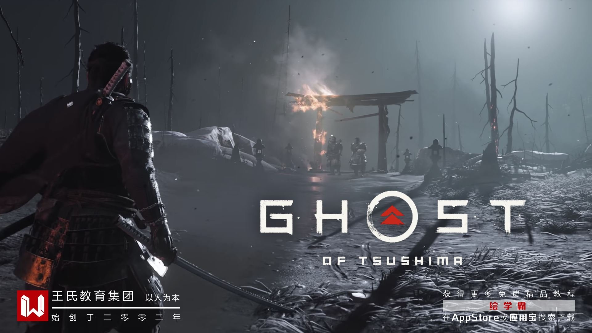 只狼：影逝二度 豪华版 截图10