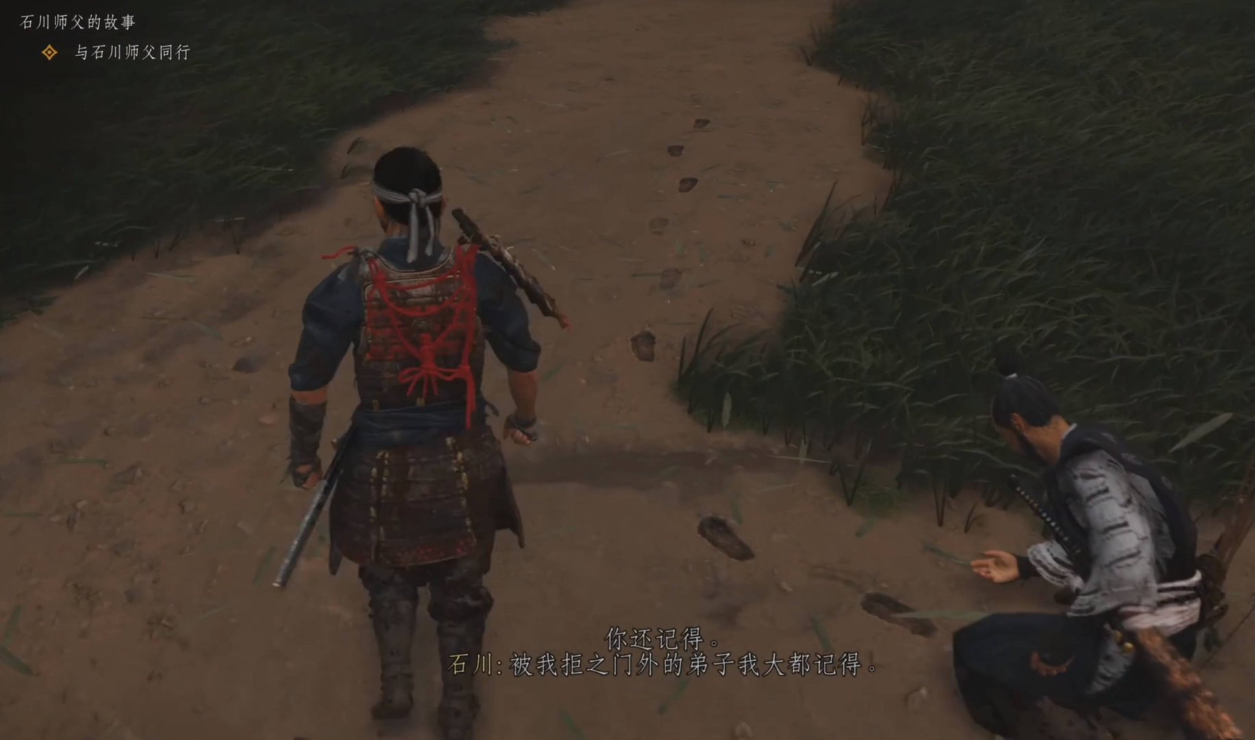 只狼：影逝二度 豪华版 截图15