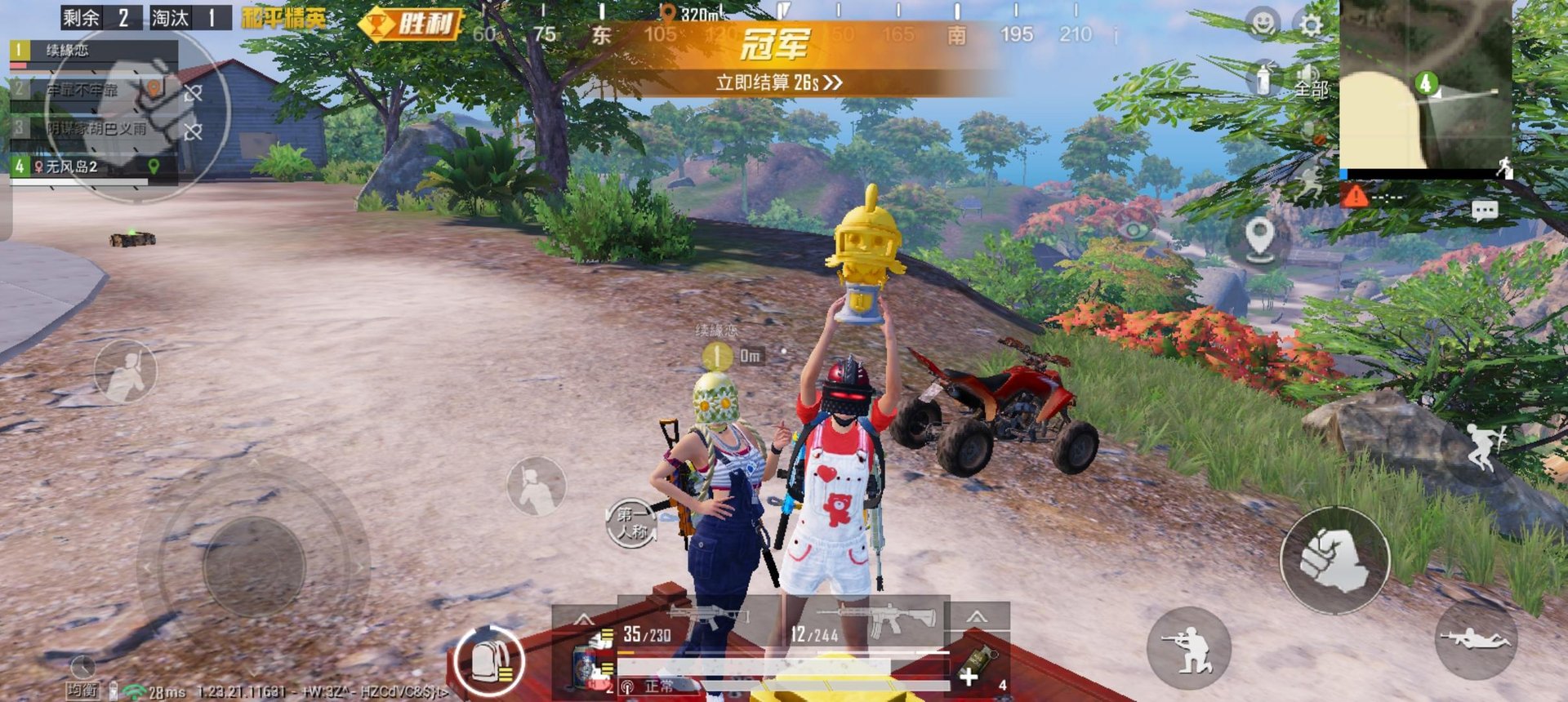 糖豆人：终极淘汰赛 豪华版 截图4