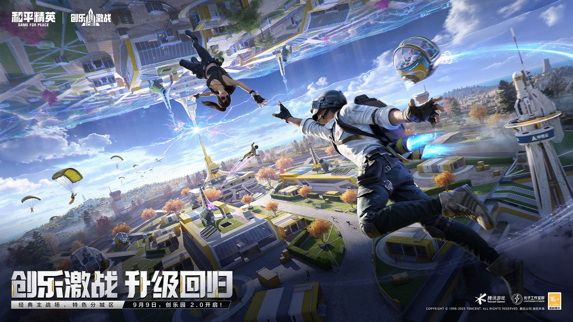 糖豆人：终极淘汰赛 豪华版 截图5