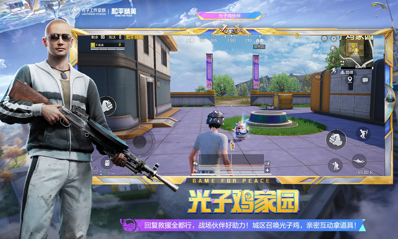 糖豆人：终极淘汰赛 豪华版 截图22