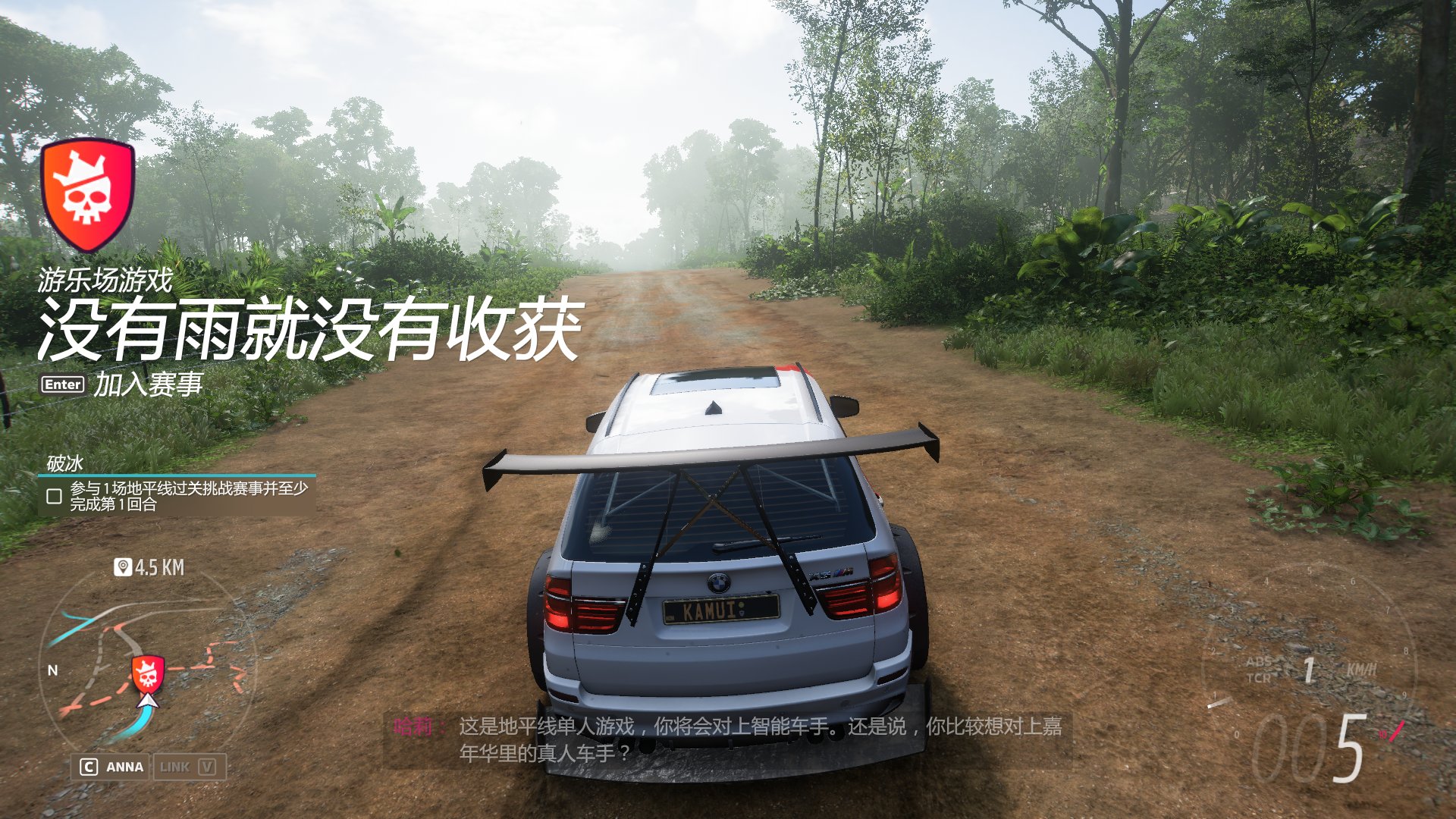 全面战争：三国 豪华版 截图1