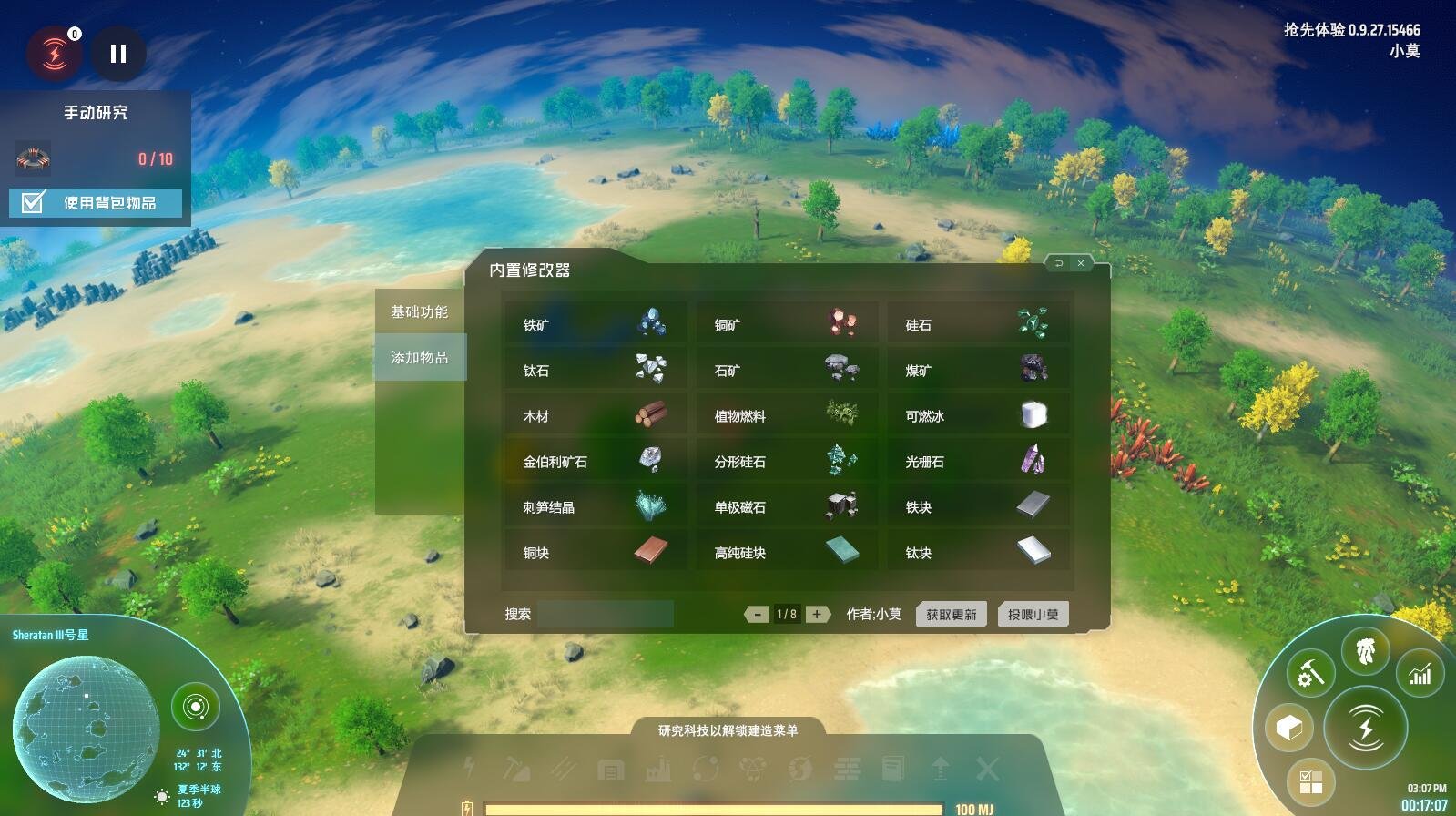 骑马与砍杀2 豪华版 截图10