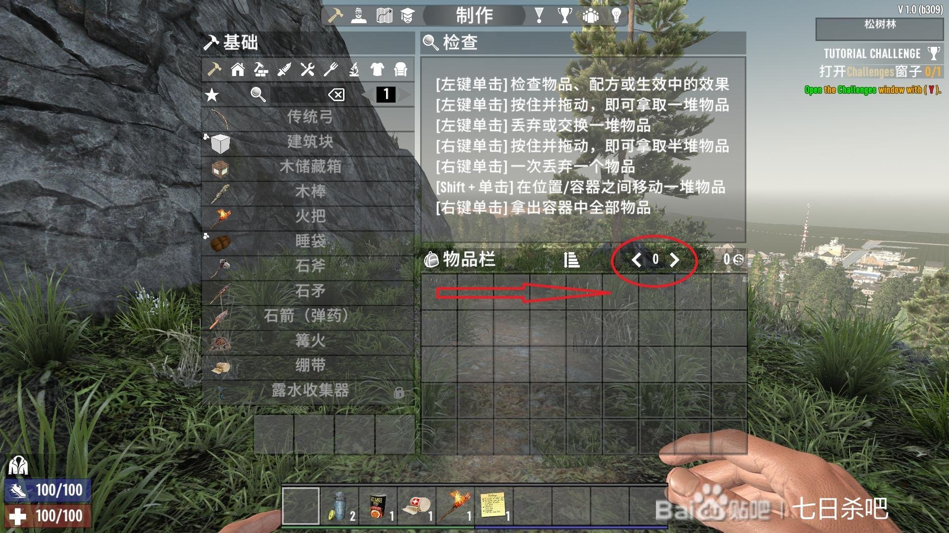 怪物猎人：世界 终极版 截图1