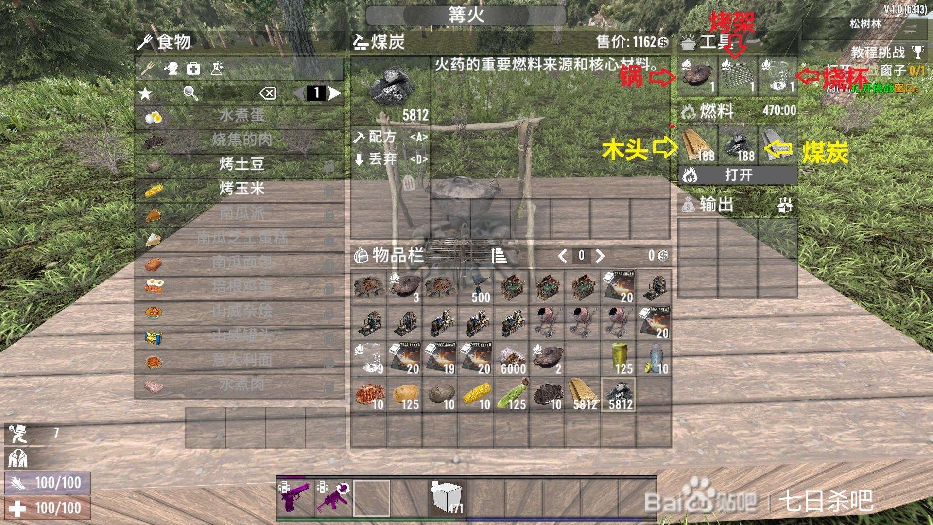 怪物猎人：世界 终极版 截图8